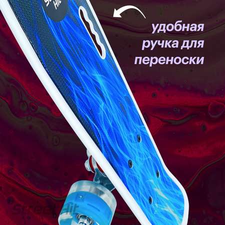 Скейтборд Street Hit 55 см