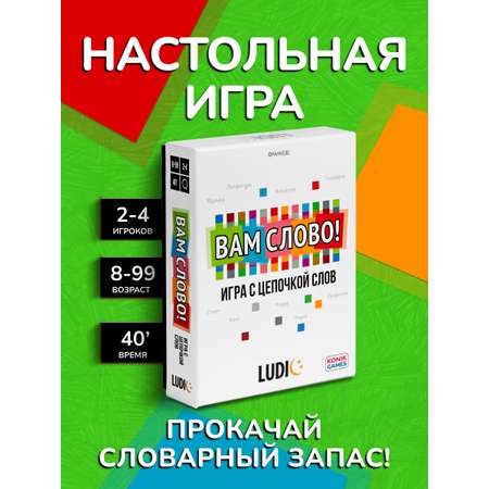Настольная игра LUDIC Карточная