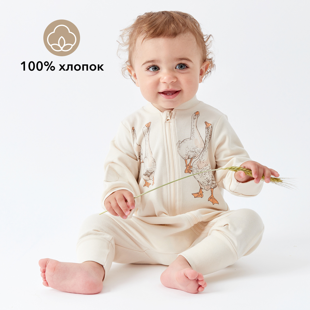 Комбинезон Happy Baby 90114_milky - фото 2