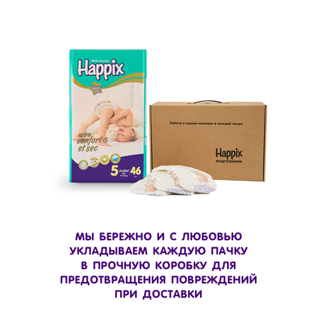 Подгузники Happix Super Dry ультратонкие 5 (11-25 кг) 46 шт.