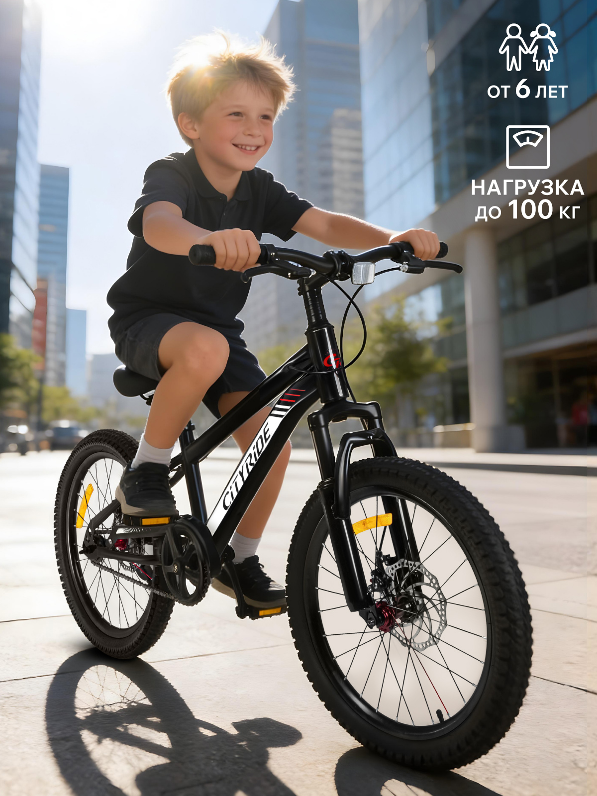 Двухколесный велосипед CITYRIDE 20 дюймов - фото 10