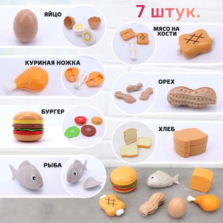 Игрушка TIPTOPOLIS продукты 7 предм.