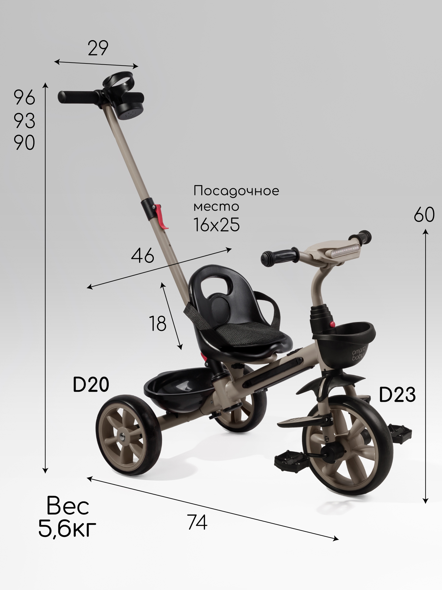 Трехколесный велосипед Amarobaby 8 дюймов - фото 13