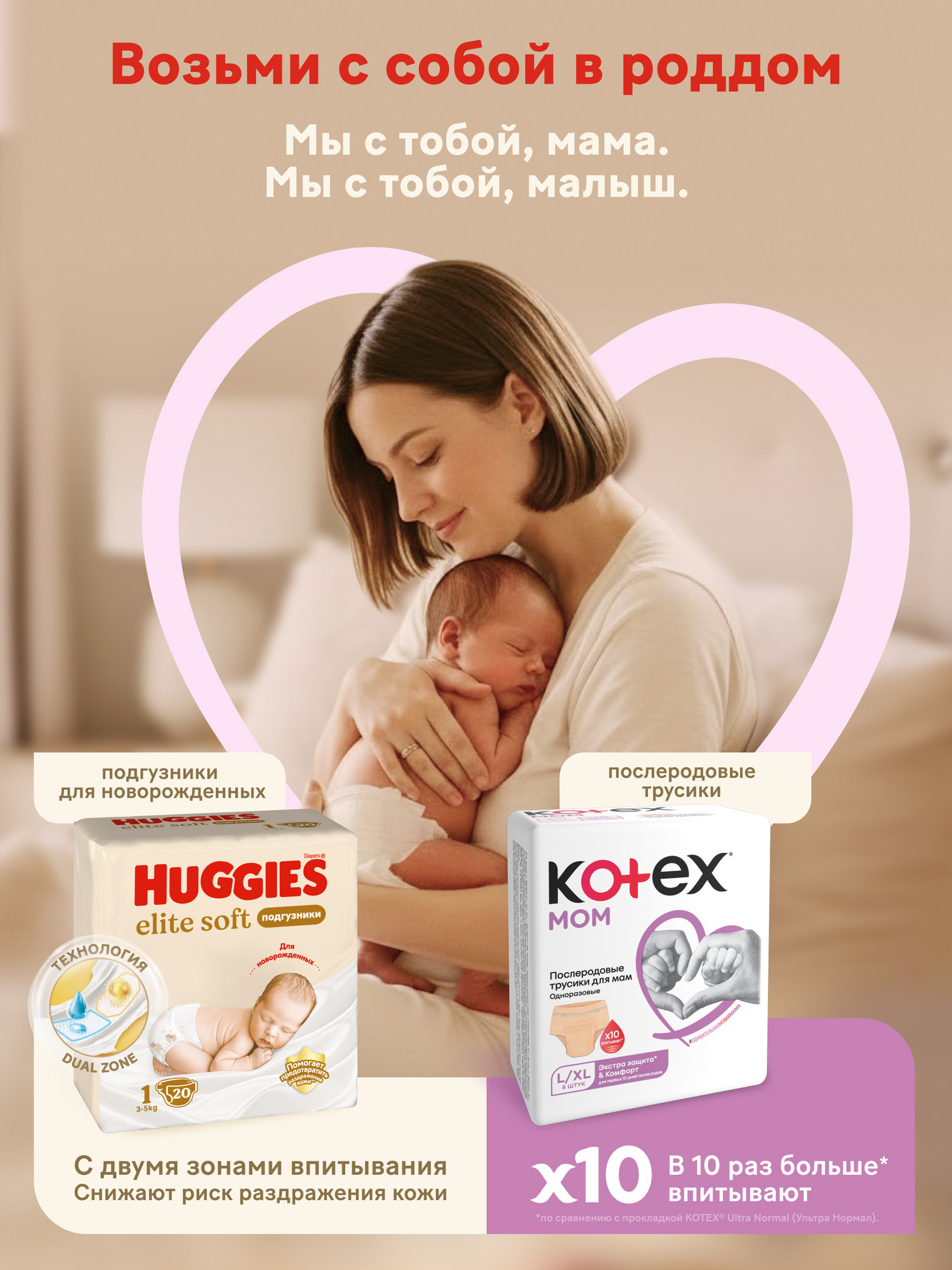 Подгузники Huggies Elite Soft 2 (4-6 кг) 164 шт. - фото 16