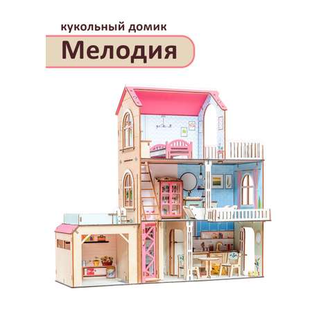Домик для кукол M-WOOD с мебелью