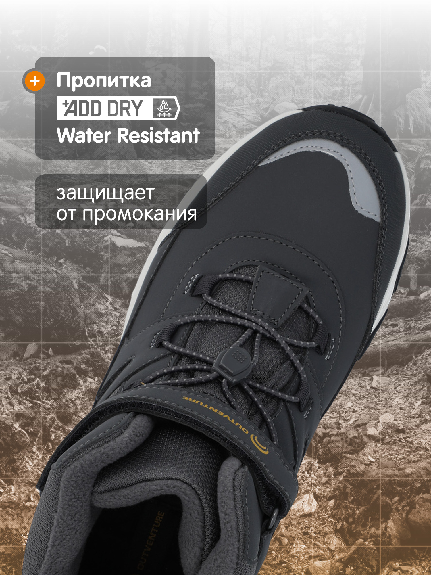 Ботинки Outventure 126097OUT-93 - фото 3