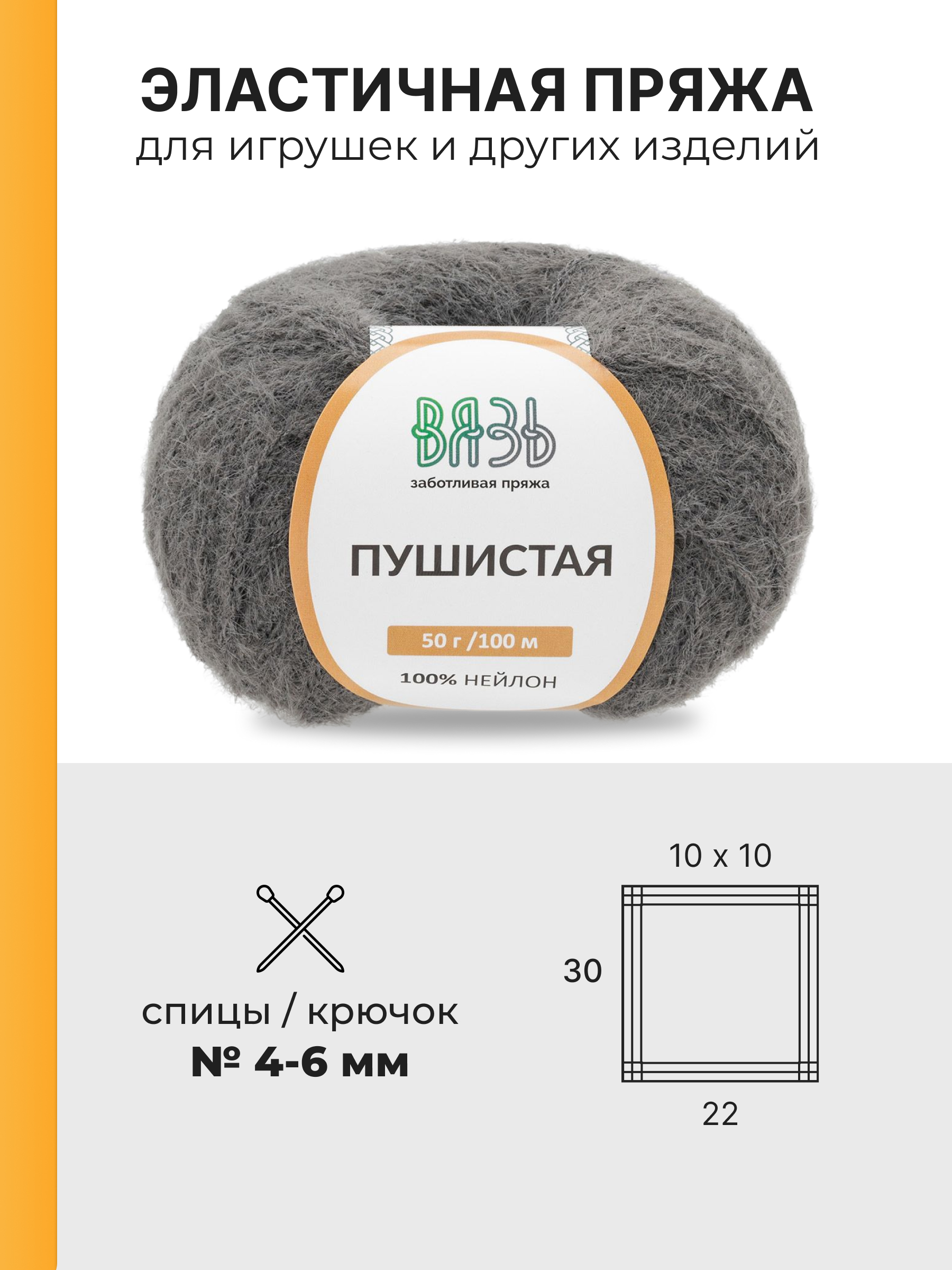 Пряжа для вязания Пушистая ВЯЗЬ 50г 100м 3шт - фото 3