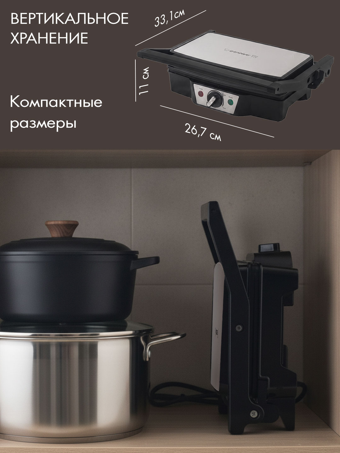 Электрический пресс гриль ENDEVER Grillmaster-120 2000 Вт 210°C антипригарный серебристо-черный - фото 6