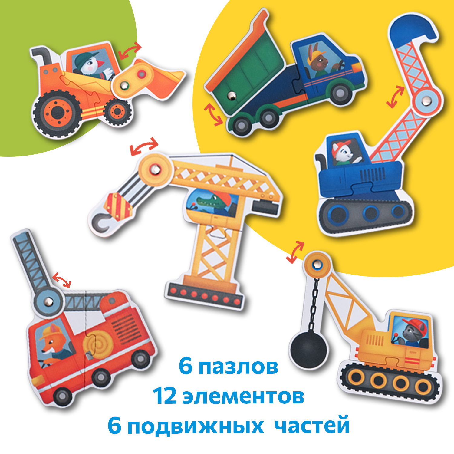 Пазл Бигр Строительные машины классический - фото 1