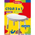 Стол детский растущий Brabix трансформер 3 в 1 игровой для мальчика 2-8 лет