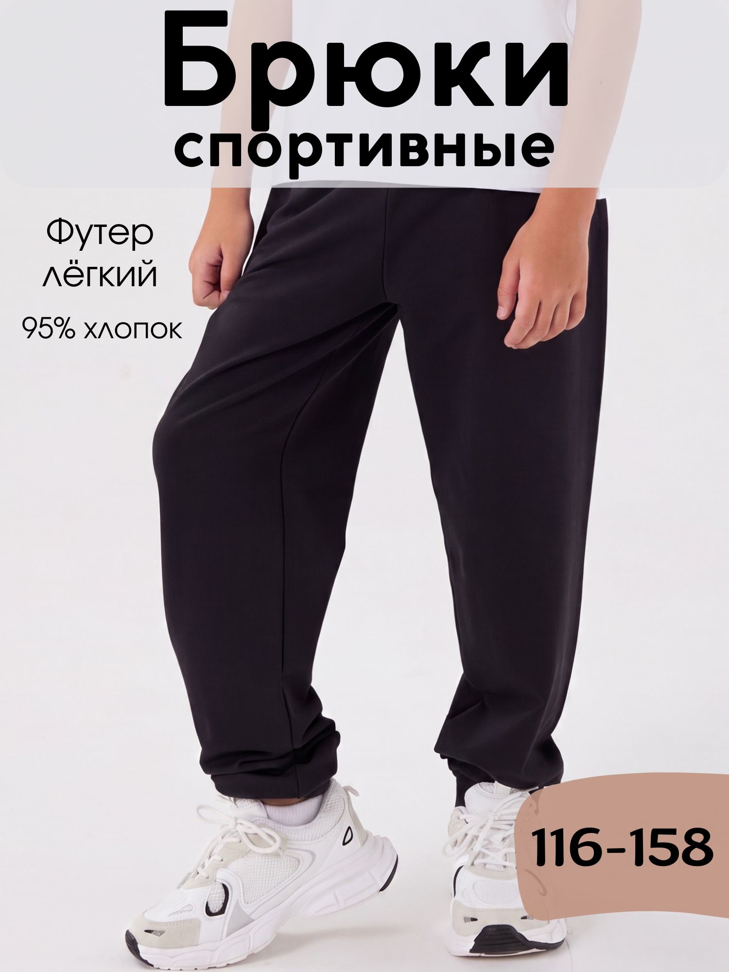Брюки Jambowear S-774 - фото 5