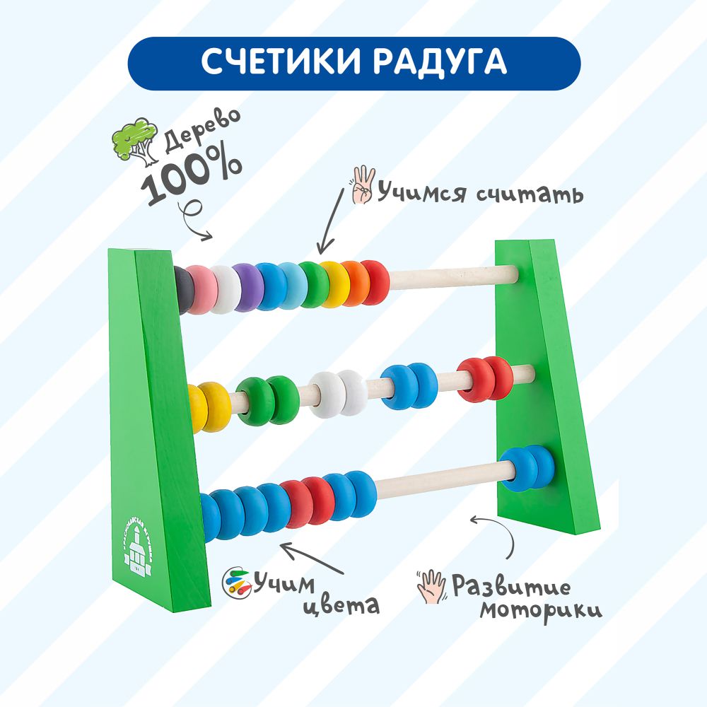 Настольная игра Краснокамская игрушка Счетики-радуга - фото 1