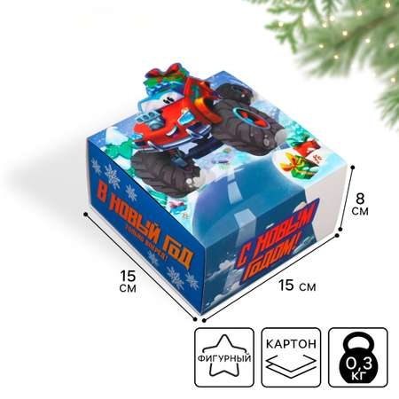 Коробка складная Дарите Счастье \"Только вперед\", 15 х 15 х 8 см