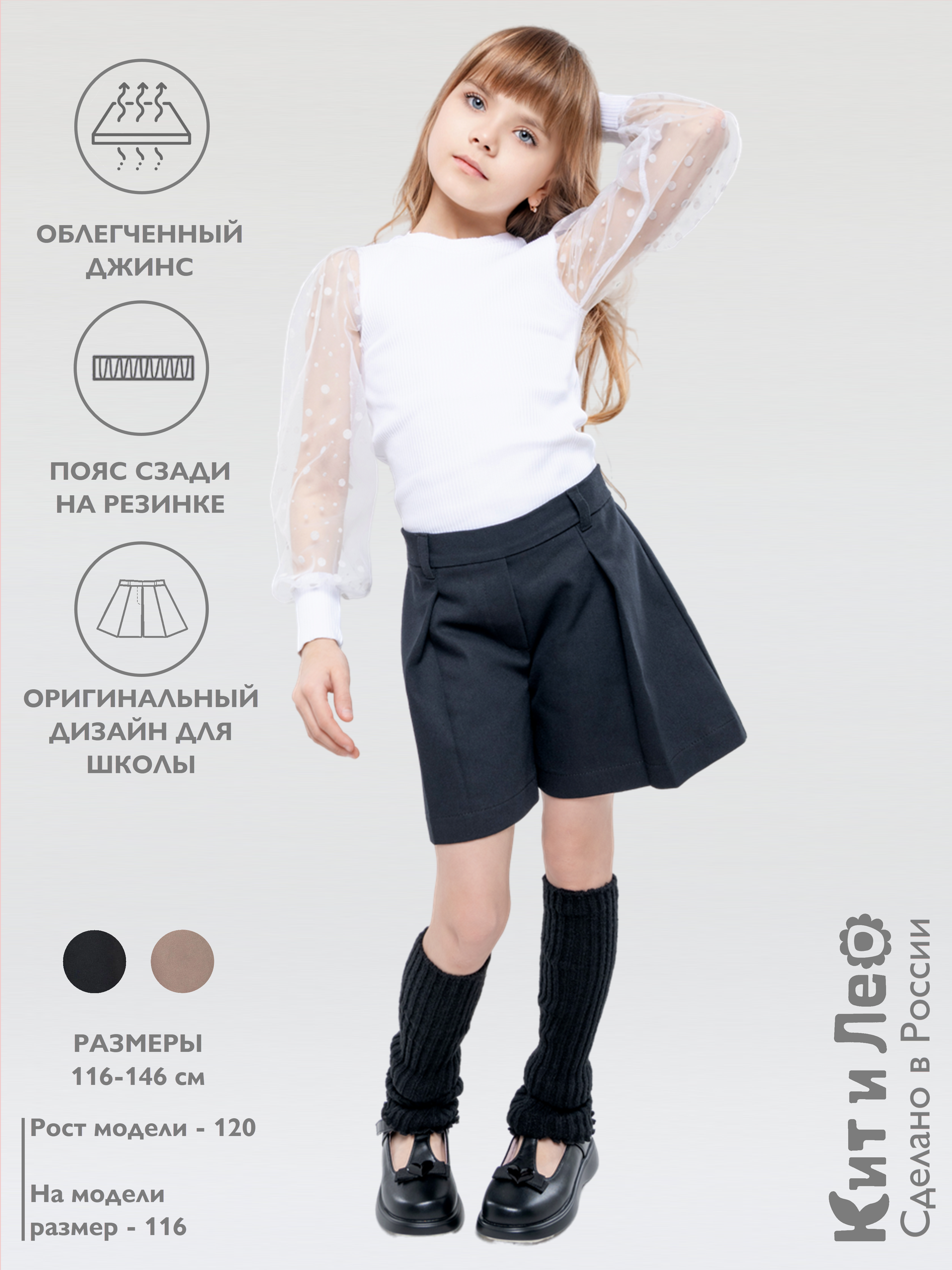 Шорты Кит и Лео КЛ0404Ч - фото 2