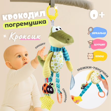 Игрушка Zeimas подвеска
