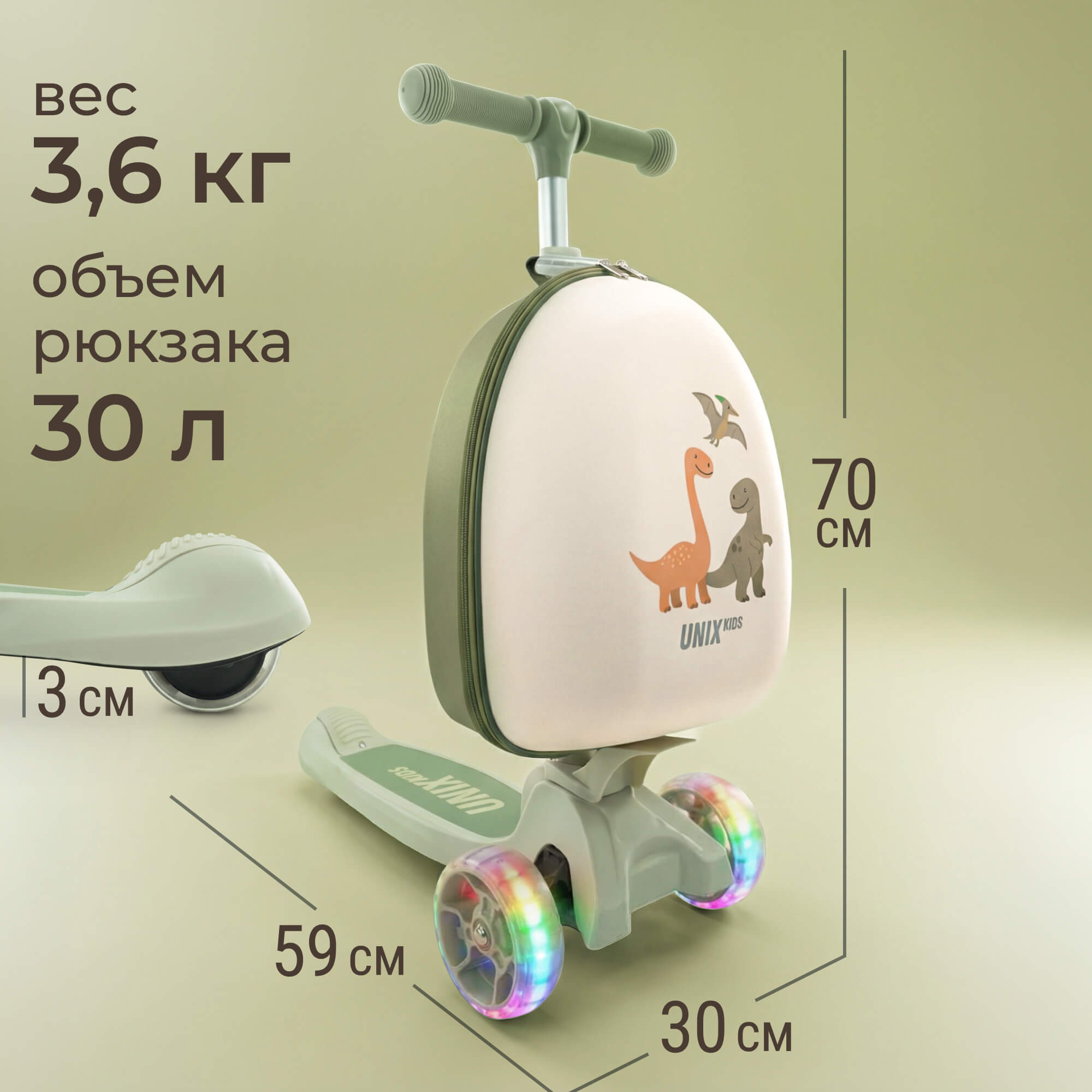 Самокат UNIX Kids трехколесный - фото 11