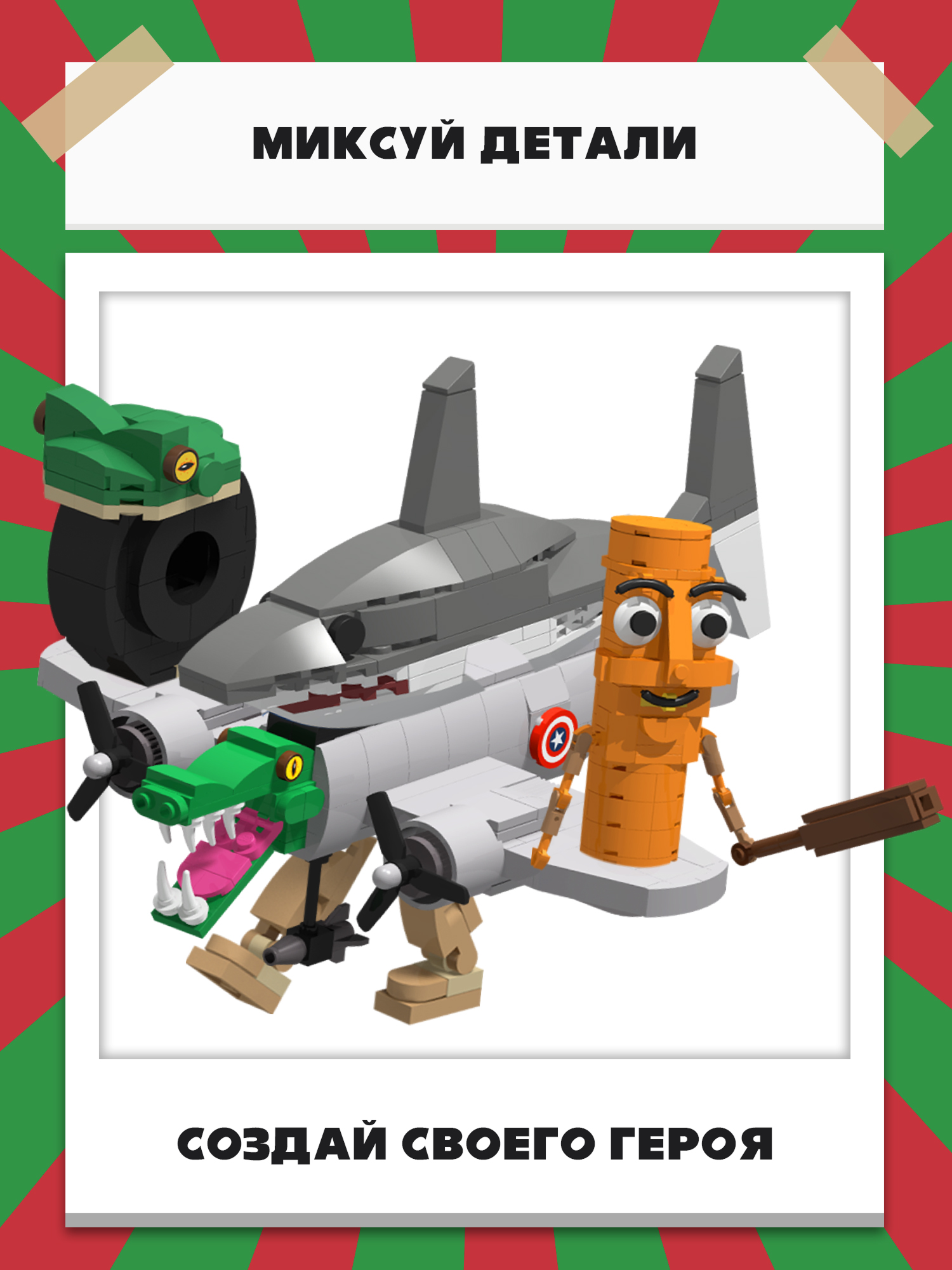 Конструктор Italian Brainrot Тралала 104 дет. - фото 8