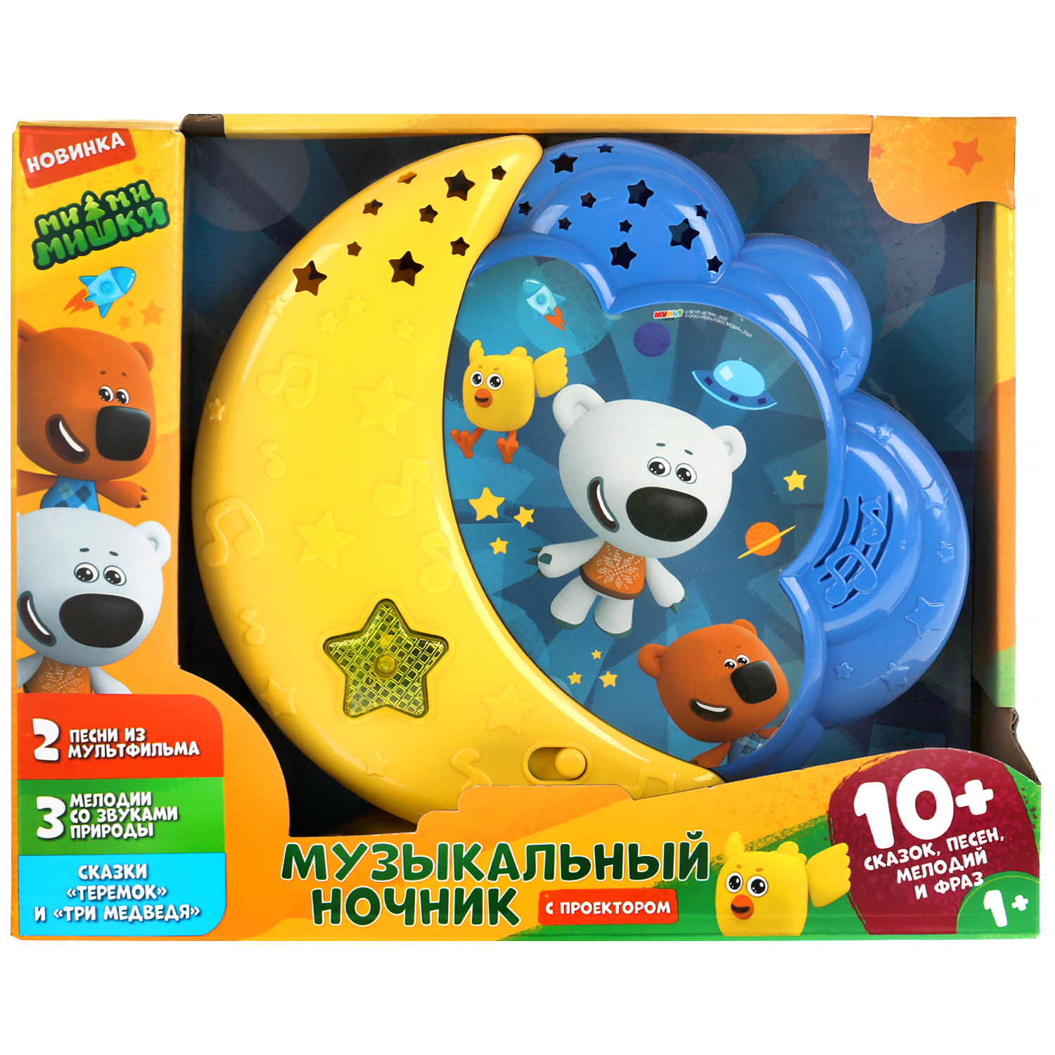 Игрушка проектор УМка Мимимишки - фото 2