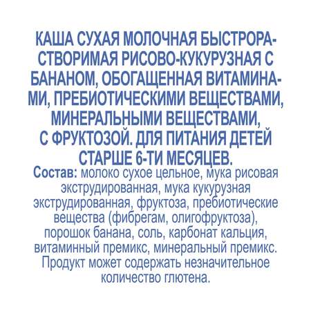 Каша Агуша молочная рис-кукуруза-банан 200г с 6 месяцев