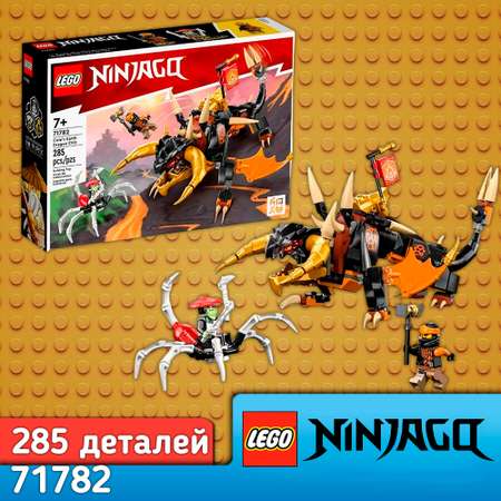 Конструктор LEGO NINJAGO Земляной дракон ЭВО Коула 285 дет.