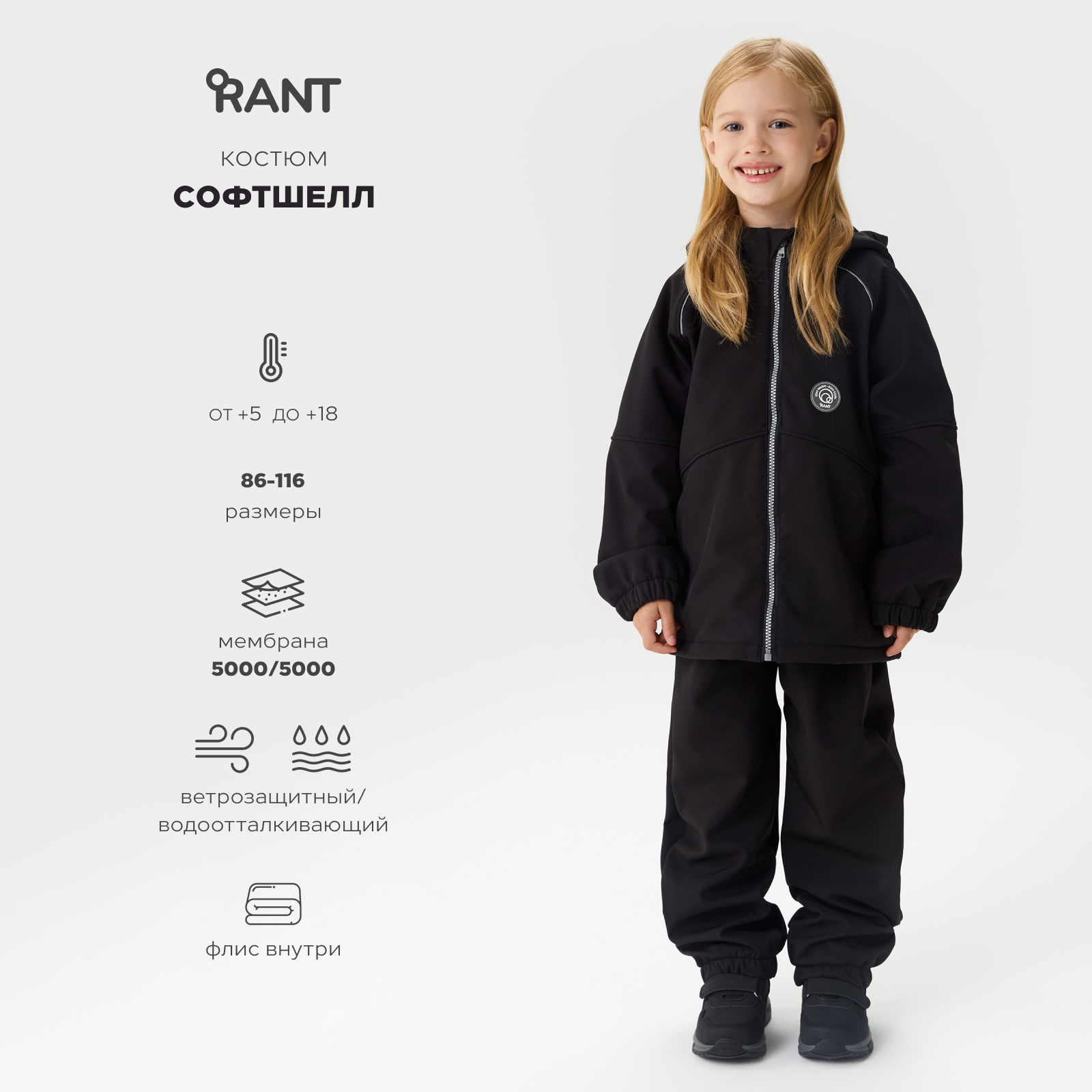 Костюм Rant 4610477387281 - фото 2