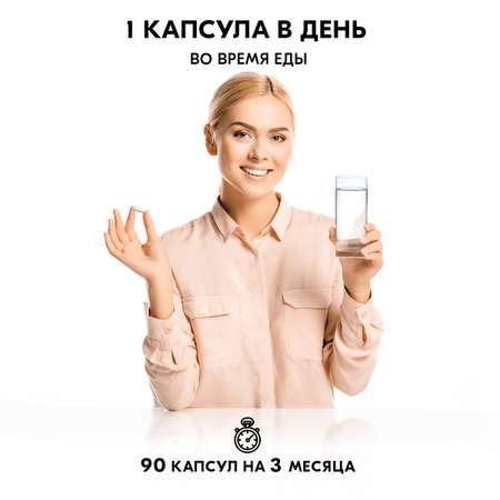 5 HTP VITAMIN GARDEN 100 мг