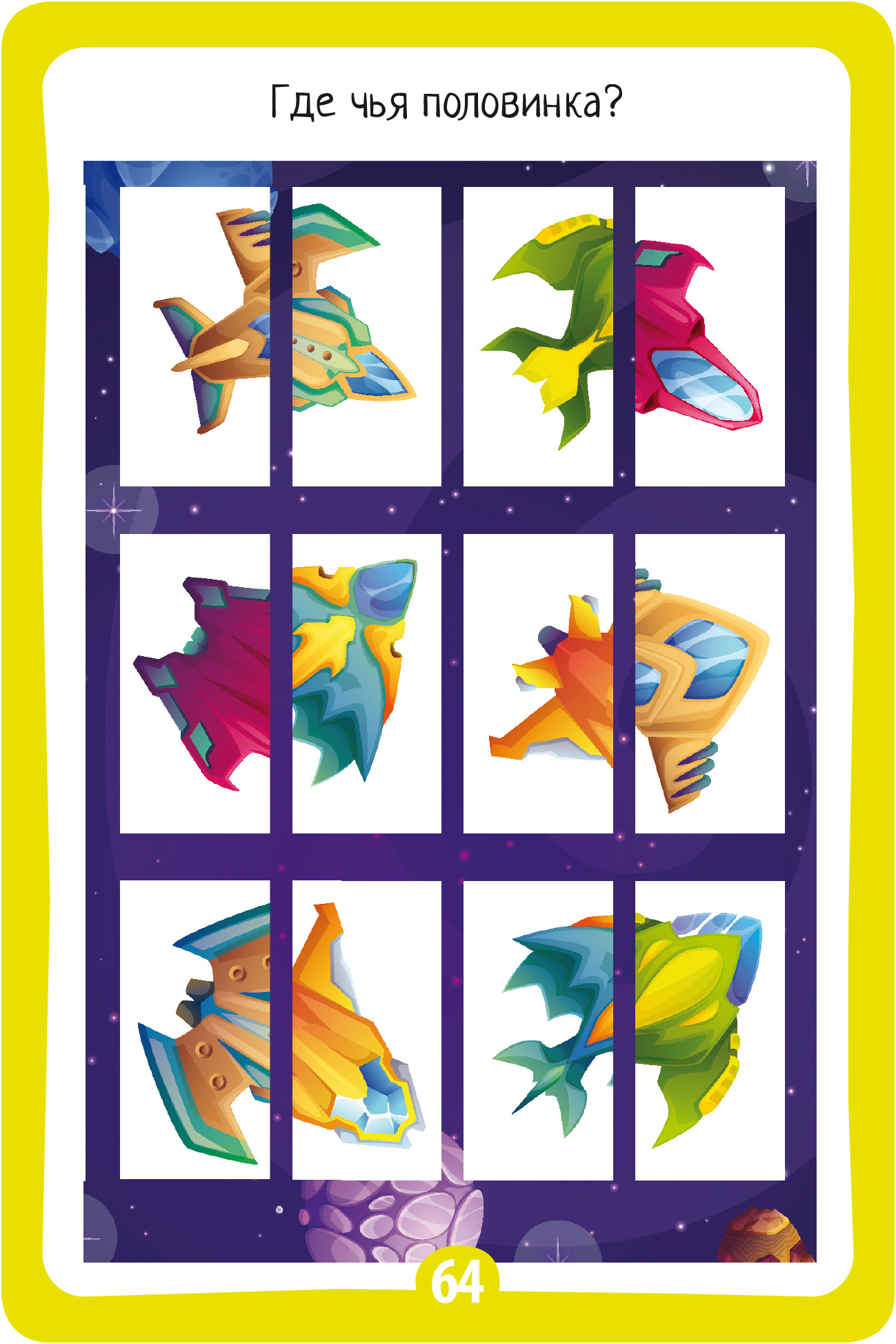 IQ карточки АЙРИС-пресс Многоразовые с маркером 7+ Космические головоломки - фото 7