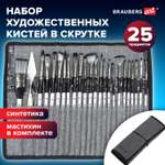 Кисть Brauberg 23 шт. (синтетика)