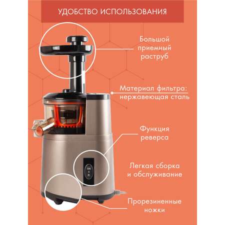Шнековая соковыжималка ENDEVER SIGMA-92