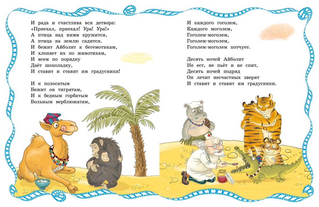 Комплект из 3 х книг Махаон К.Чуковский Сказки мультфильмы для детей. - фото 11