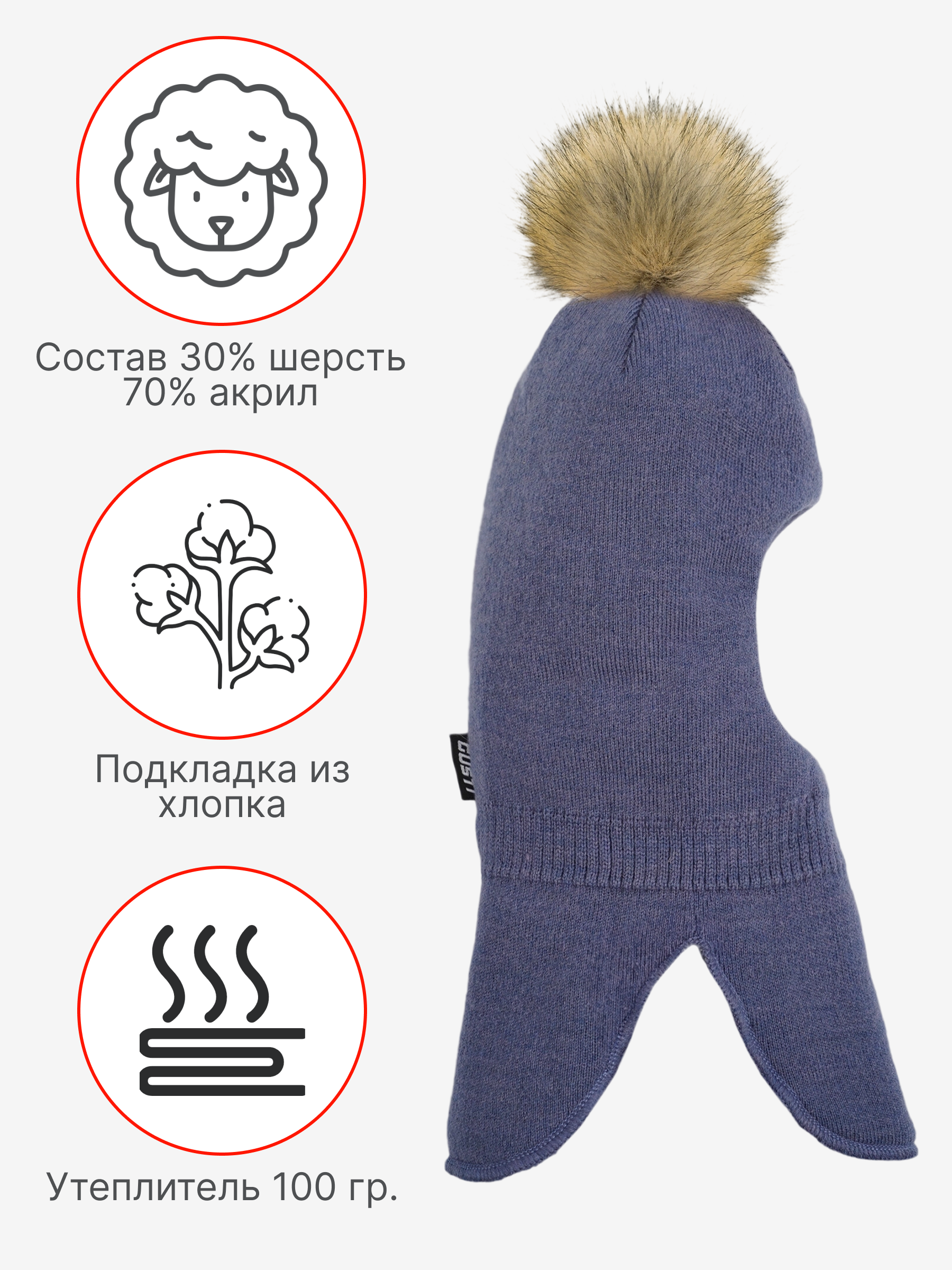 Шапка-шлем GUSTI GW24AC1177B-BLUE - фото 4