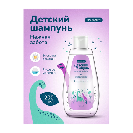 Шампунь ComForte
