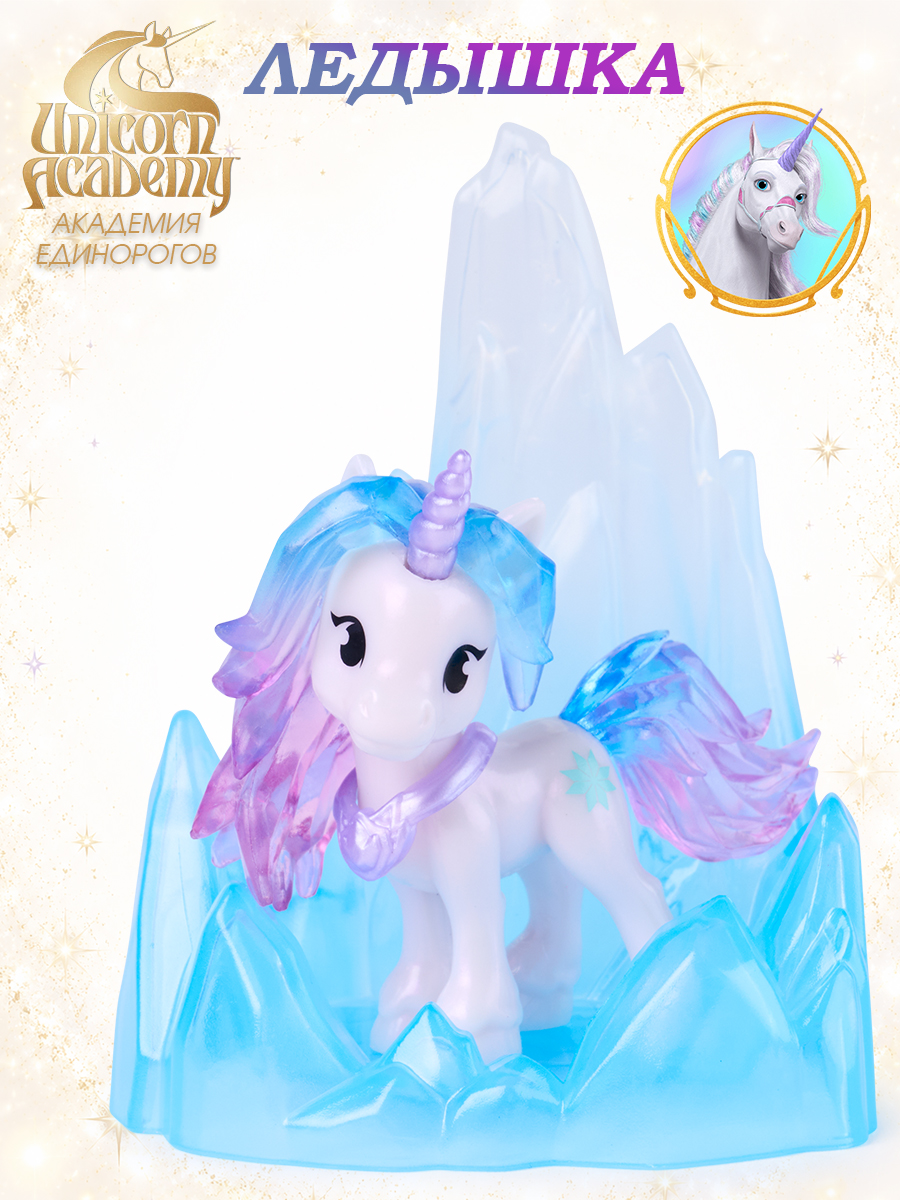 Фигурка UNICORN ACADEMY Таинственный единорог - фото 10