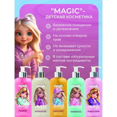 Мыло жидкое Magic 250 мл