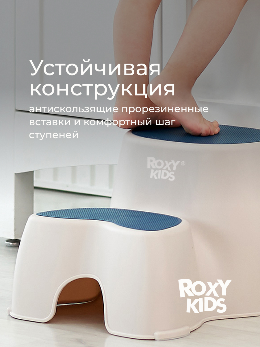 Подставка для ног ROXY-KIDS - фото 3
