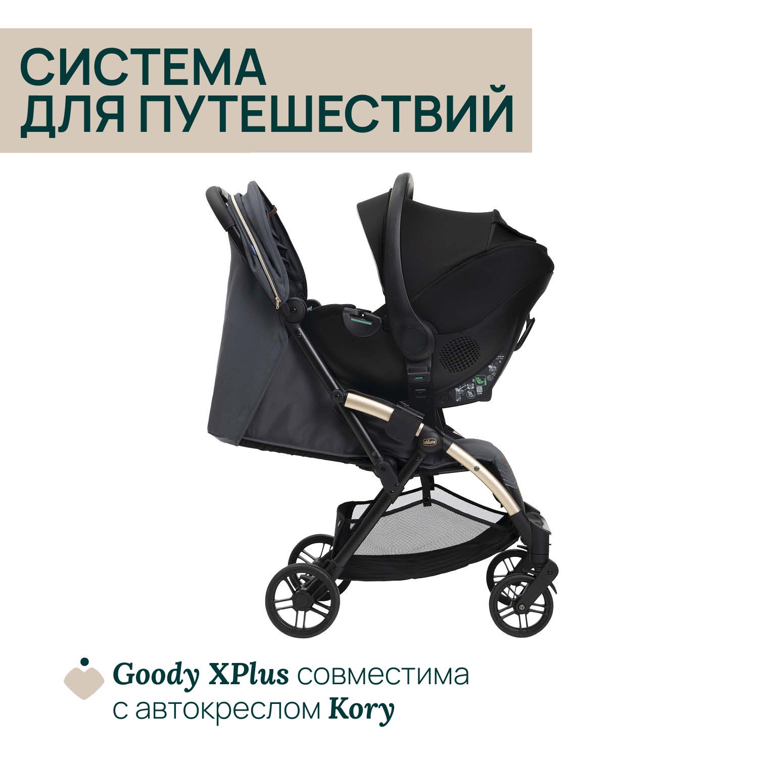 Коляска прогулочная Chicco Goody XPlus черный - фото 14