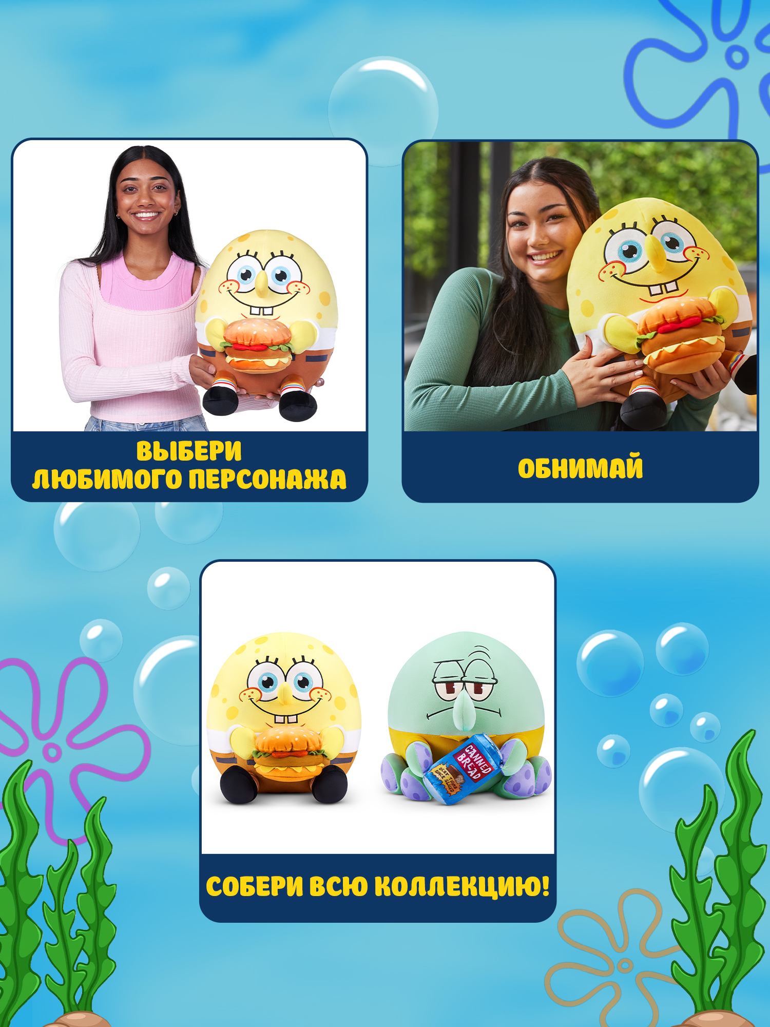 Мягкая игрушка Zuru Snackles Спанч Боб 35 см - фото 2