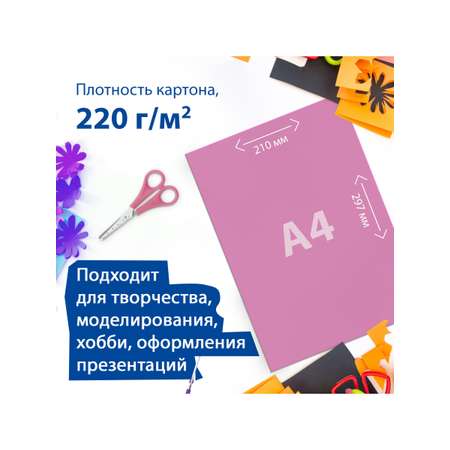 Цветной картон Brauberg 100 лист.