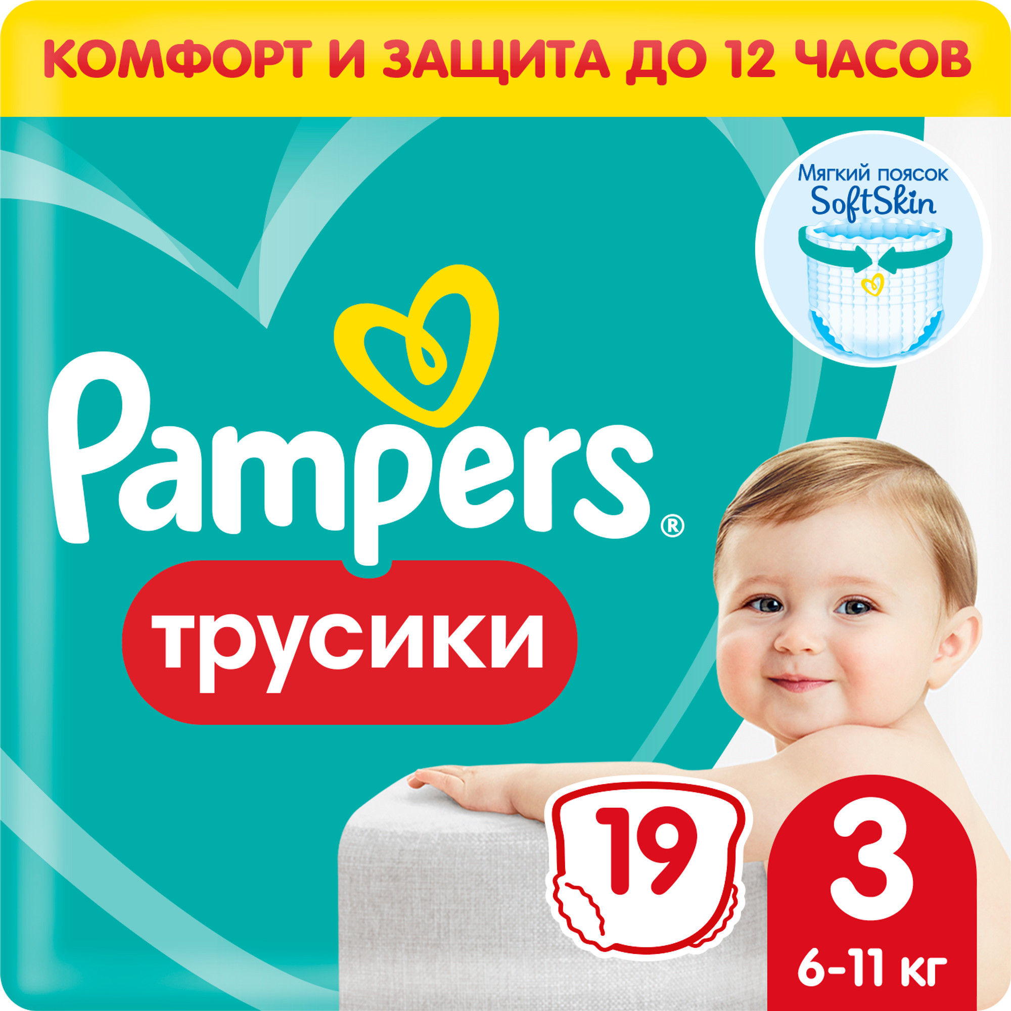 Трусики Pampers Pants 3 (6-11 кг) 19 шт. - фото 1