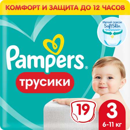 Трусики Pampers Pants 3 (6-11 кг) 19 шт.