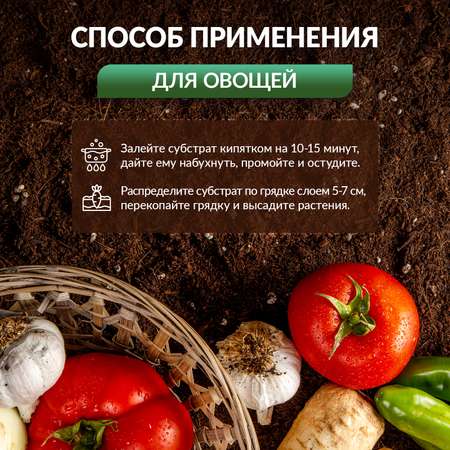 Кокосовый субстрат Mellingward для улиток и рассады 7 л