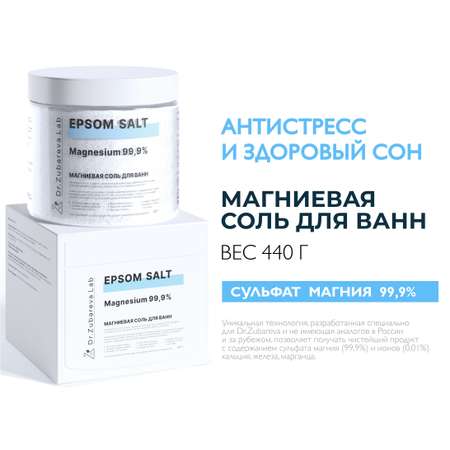 Соль для ванн Dr. Zubareva