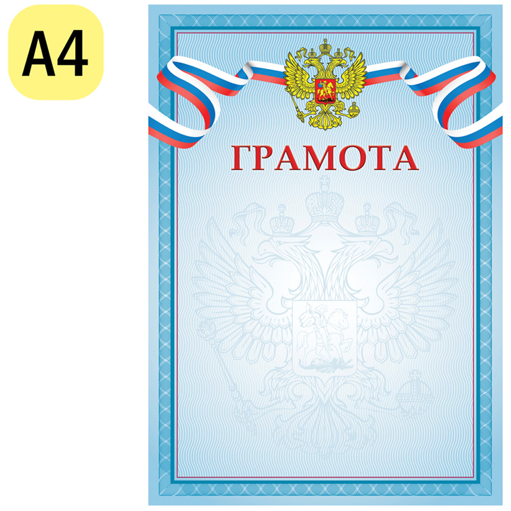 Грамота Спейс 20 шт. - фото 2