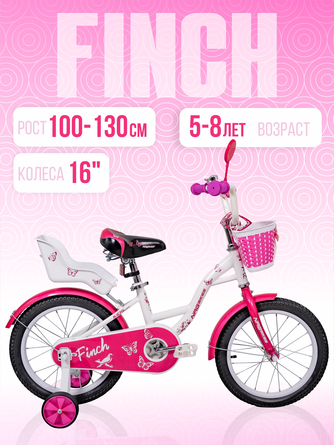 Двухколесный велосипед NRG BIKES 16 дюймов - фото 1