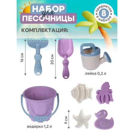 Песочный набор Компания Друзей