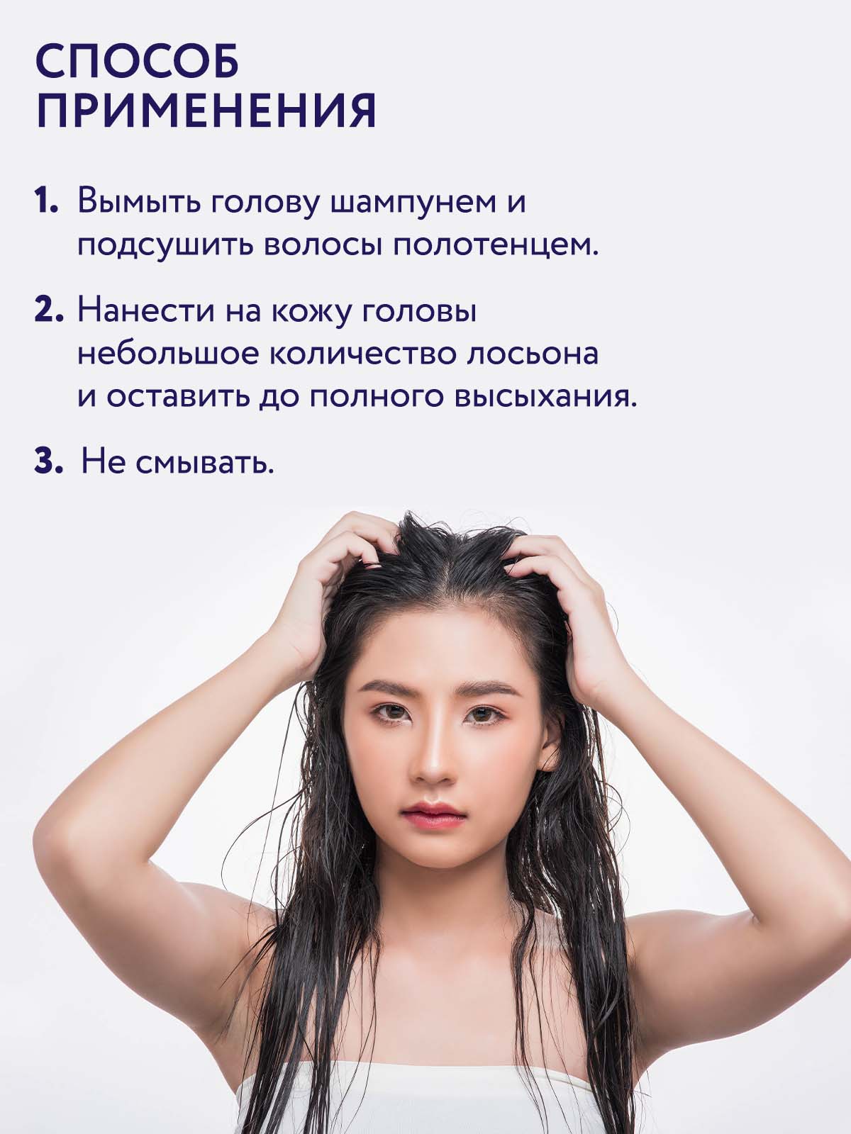 Лосьон Ollin SERVICE LINE для кожи головы успокаивающий 100 мл - фото 4