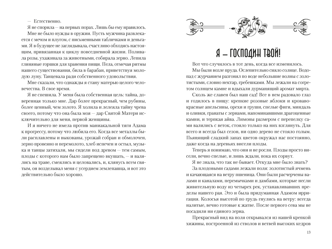 Книга Иностранка Новая готика Мармери Н. Лилит подарочное издание - фото 14