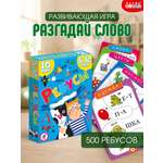 Игра карточная Дрофа-Медиа IQ Box Ребусы 3107