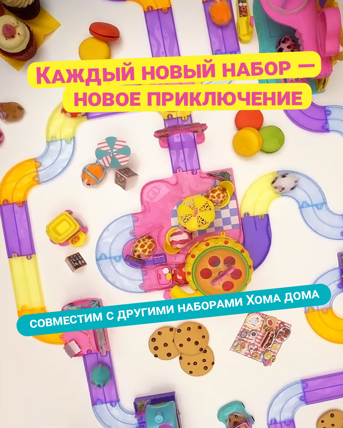 Игровой набор Хома Дома Хомячья дача - фото 5