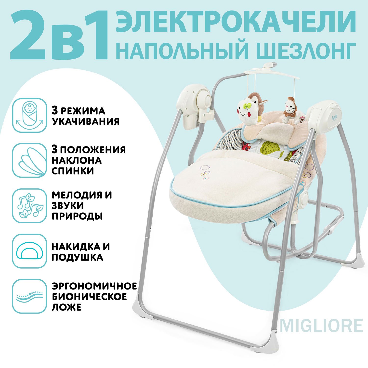 Качели Nuovita - фото 1